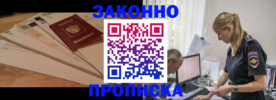 временная регистрация госуслуги в Москве