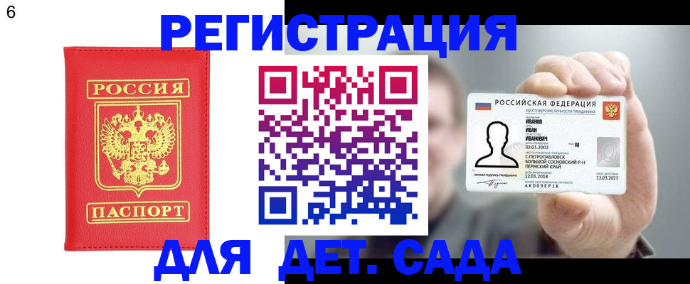 временная регистрация недорого в Москве