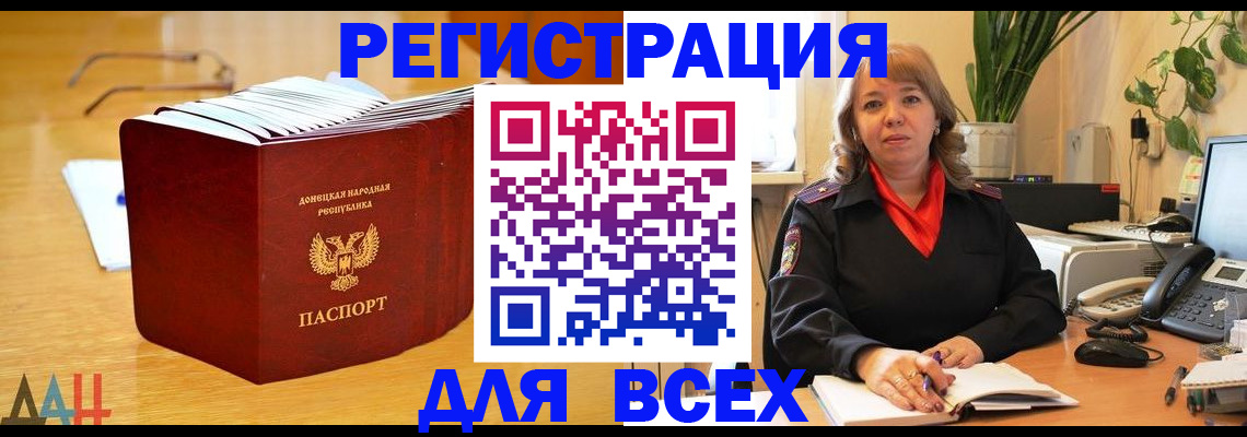 прописка от собственника в Москве